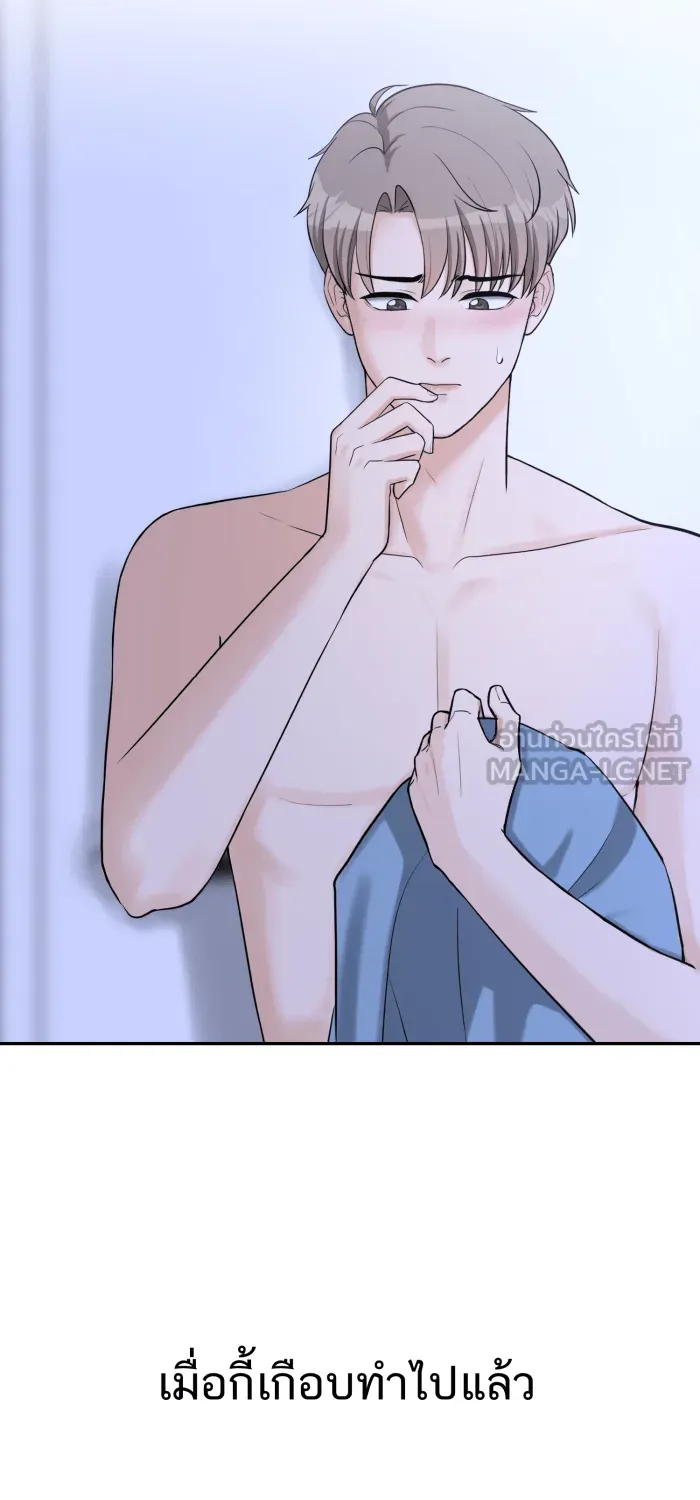 ตื่นมาอีกทีก็เป็นนายเอกไปซะแล้ว ตอนที่ 24 หล่อฟ้าประทาน รูปที่ 45