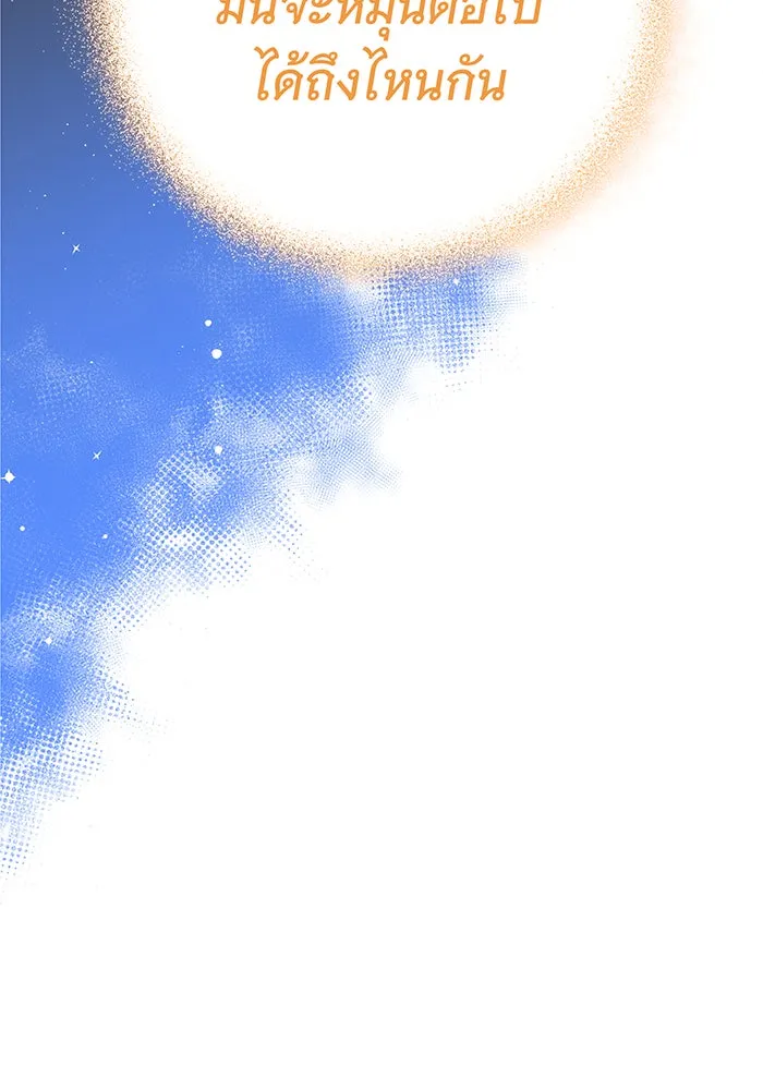 นางร้ายที่ไหนจะมีคุณธรรม ตอนที่ 54 รูปที่ 74