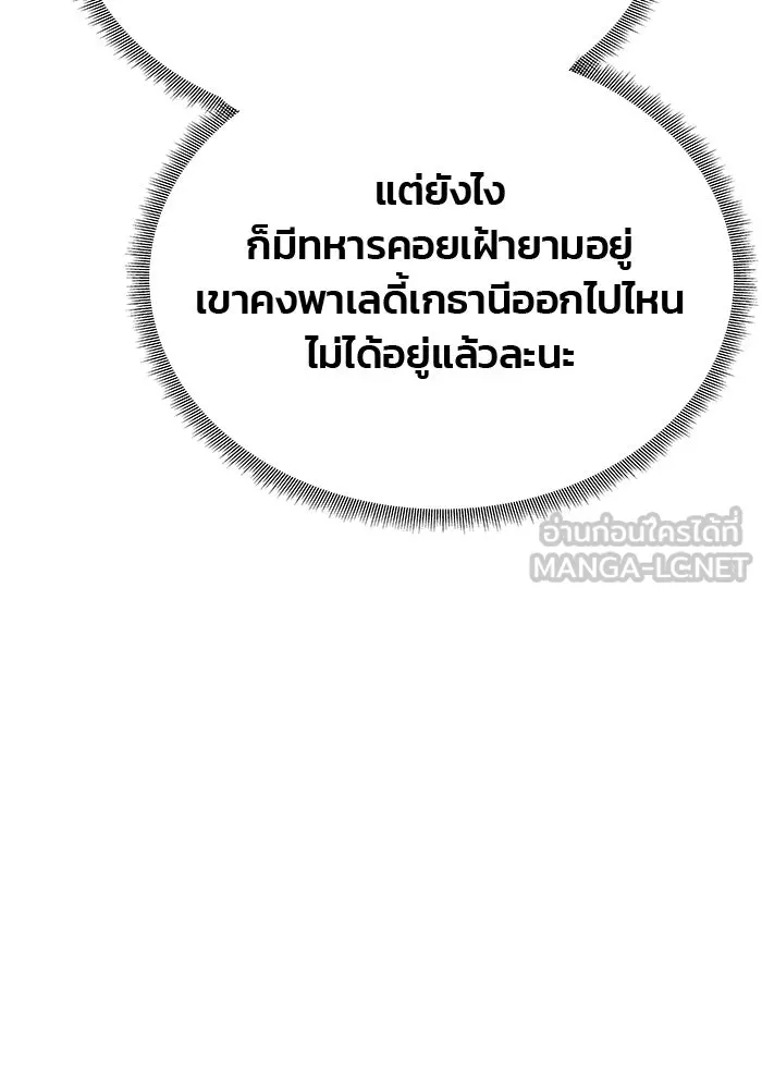 เกมรักจับสามี ตอนที่ 88 รูปที่ 120