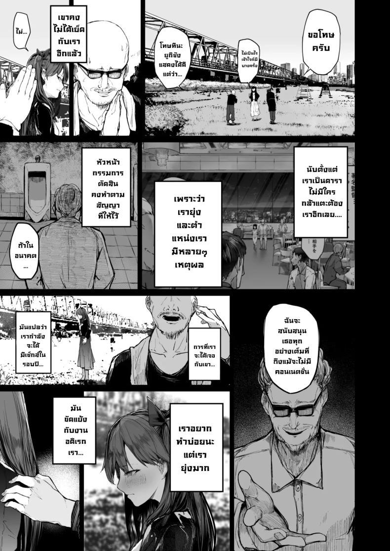 Doujin-Lc- อ่าน โดจิน มังฮวา เกาหลี ญี่ปุ่น จีน แปลไทย จุดจบนักแสดง [Atugi de 5 (Murlachrot)] Kairaku Ochi shita Joyuu no Matsuro Zenpen The Downfall of an Actress Corrupted by Pleasure ตอนที่ 1 2 3 4 5 6 7 8 9 10 11 12 13 14 ฟรี ไม่มีโฆษณา อ่าน โดจิน Manhwa เกาหลี ญี่ปุ่น จีน เรามีครบ คัดมาให้เน้นๆ โดจิน 18+ รับประกันความฟินโดย  Doujin Lc
