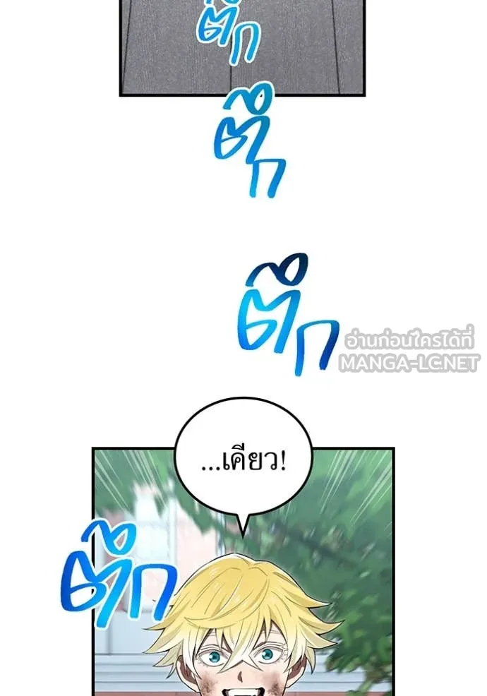 ฮันเตอร์สกิลโกง ตอนที่ 58 รูปที่ 117