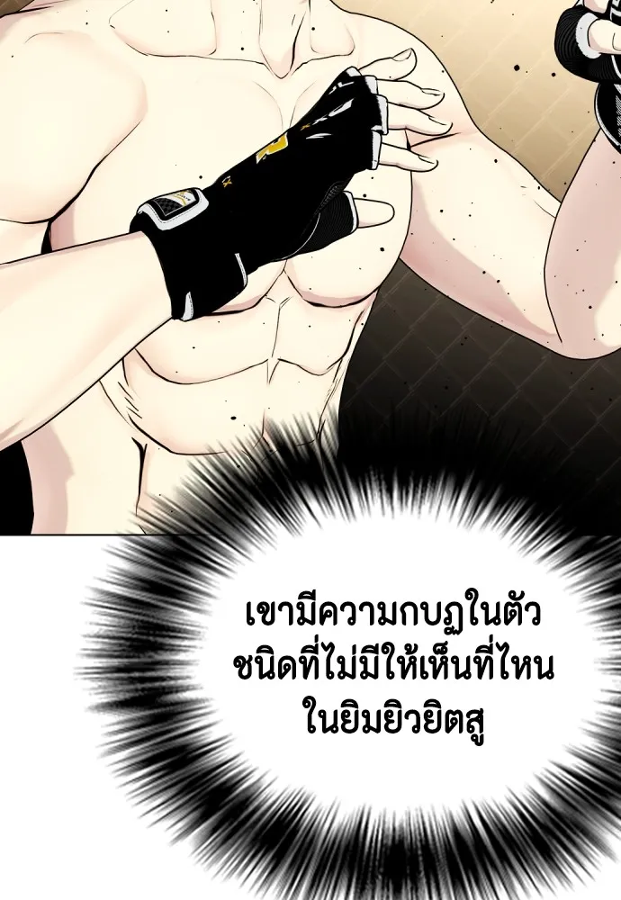หมาหัวเน่าเก๋าเกินไป ตอนที่ 66 รูปที่ 149