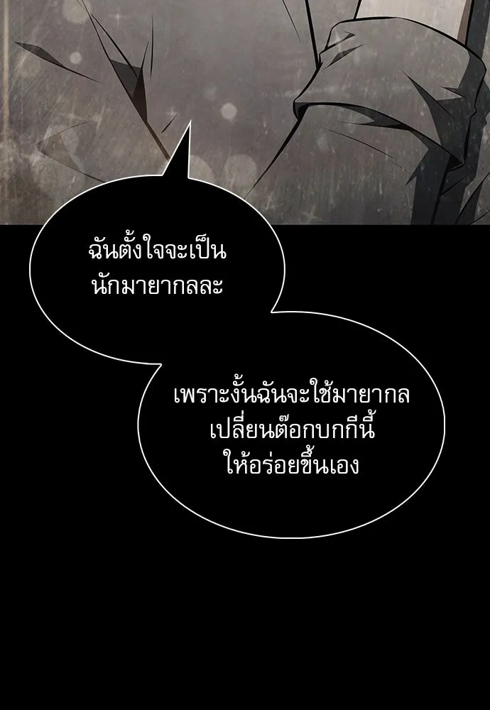 ครัวผู้กล้าท้าให้ชิม ตอนที่ 26 รูปที่ 146