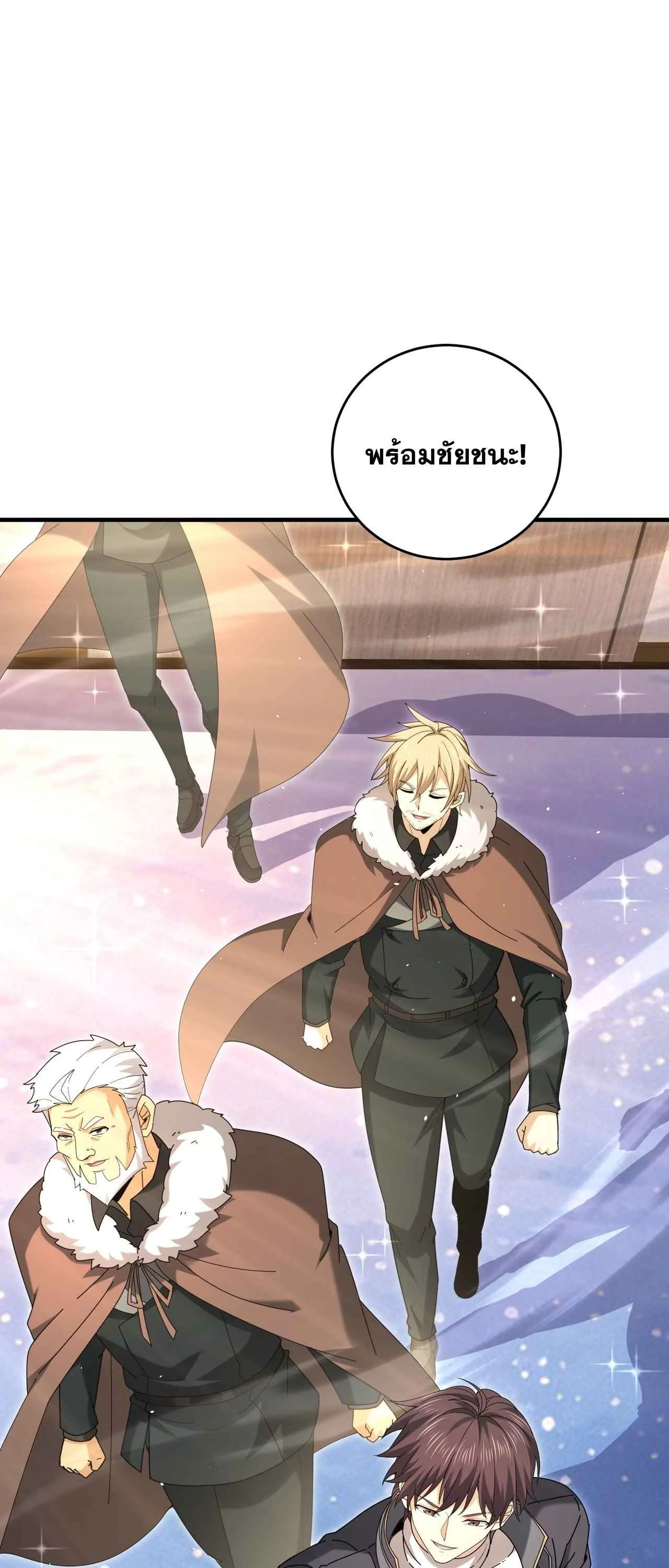 I am Drako Majstor ไหนใครว_าผ_ค_มม_งกร เป_นอาช_พท_อ_อนแอท_ส_ดไงล_ะ ตอนที่ ตอนที่ 215 รูปที่ 9