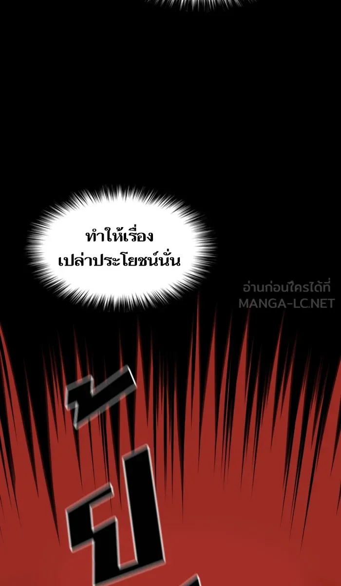 ผู้เล่นขั้นเทพแห่งหอคอยฝึกสอน ตอนที่ 23 รูปที่ 81