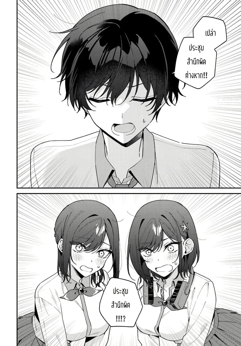 Manga-lc-com อ่านมังงะ อ่านการ์ตูน ออนไลน์ ฟรี Futago Matomete “Kanojo” ni Shinai ตอนที่ 1 2 3 4 5 6 7 8 9 10 11 12 13 14 ฟรี ไม่มีโฆษณา Manga-lc - อ่าน มังงะ อ่าน การ์ตูน ออนไลน์ อ่านมังงะ ฟรี