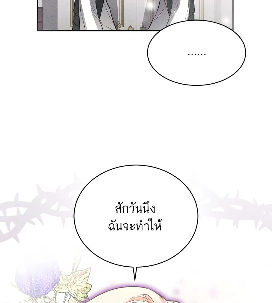 ทางหลุดพ้นของนักบุญลวง ตอนที่ 3 รูปที่ 101