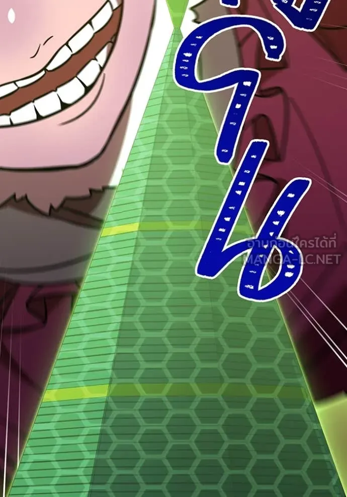 เพลเยอร์เลือดเทวะ ตอนที่ 90 รูปที่ 33