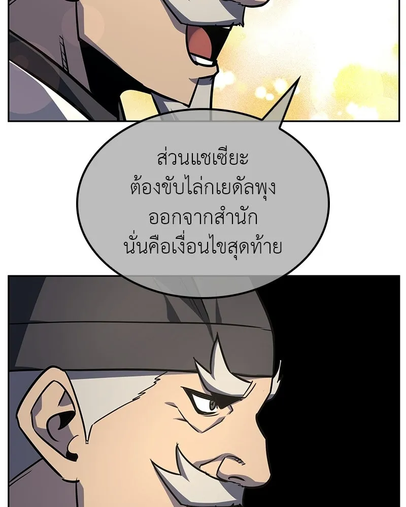 เกิดอีกทีเป็นว่าที่ประมุขลัทธิมาร ตอนที่ 133 รูปที่ 113