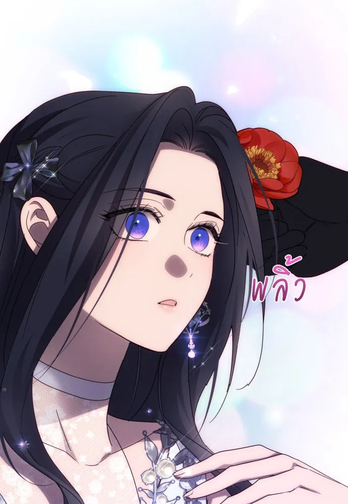 ฉันจะจีบท่านดยุกแดนเหนือ ตอนที่ 50 รูปที่ 76