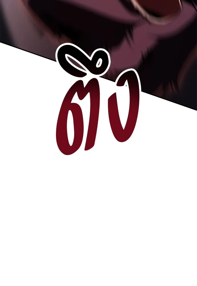 ไอ้เพลเยอร์นั่น ฉันฆ่ามันเอง ตอนที่ 29 รูปที่ 89