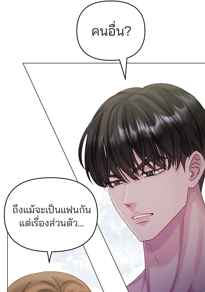 คู่มือคว้าหัวใจนายตัวร้าย ตอนที่ 62 รูปที่ 23