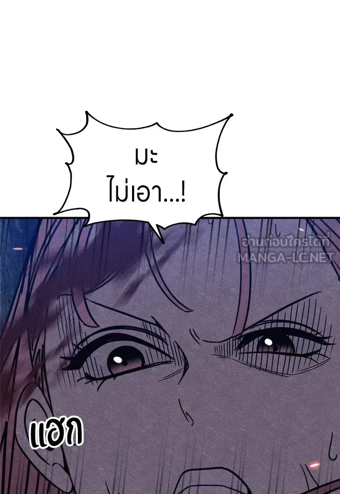 Zombie X Slasher ตอนที่ 37 รูปที่ 39