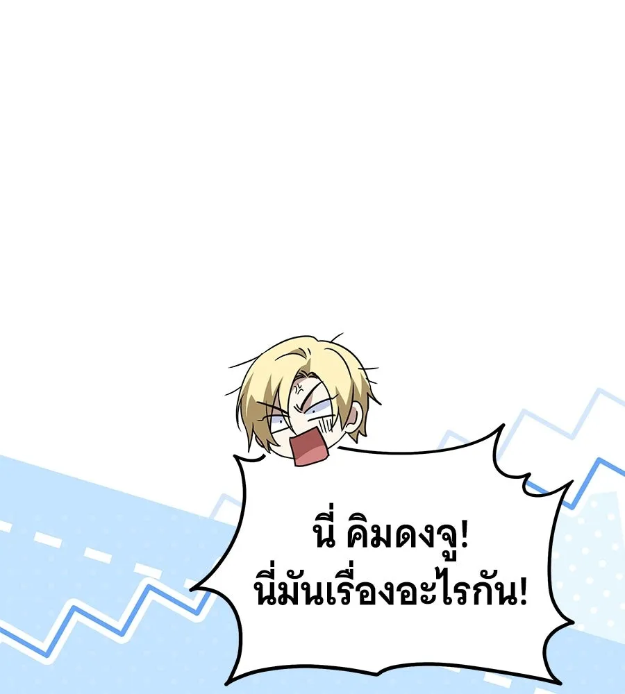 ถึกทนแทงก์แรงก์ C ตอนที่ 45 รูปที่ 257