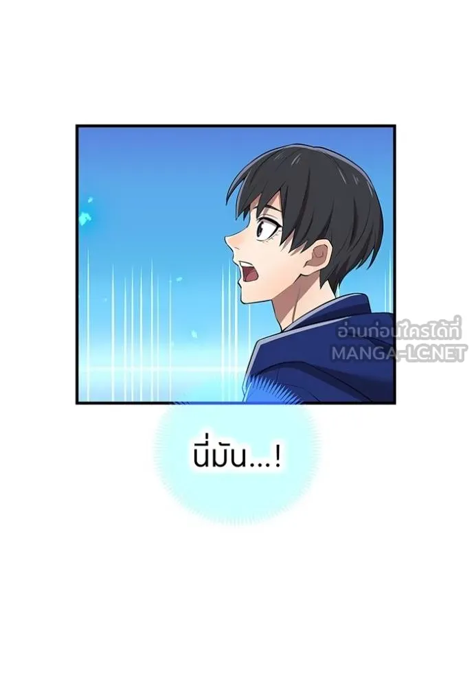 ฮันเตอร์สกิลโกง ตอนที่ 37 รูปที่ 12