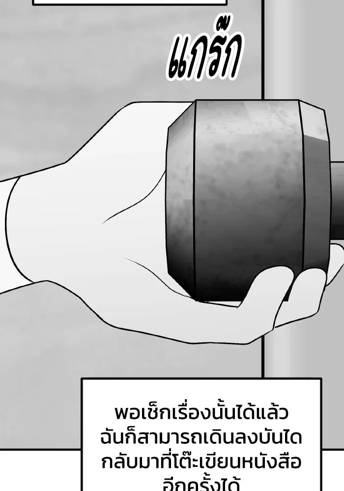 รักนี้ไม่มีรีไซเคิล ตอนที่ 77 รูปที่ 52