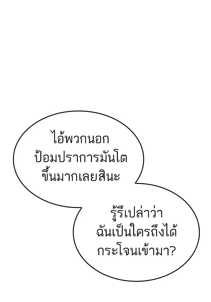 หลังวันสิ้นโลก ตอนที่ 26 รูปที่ 62