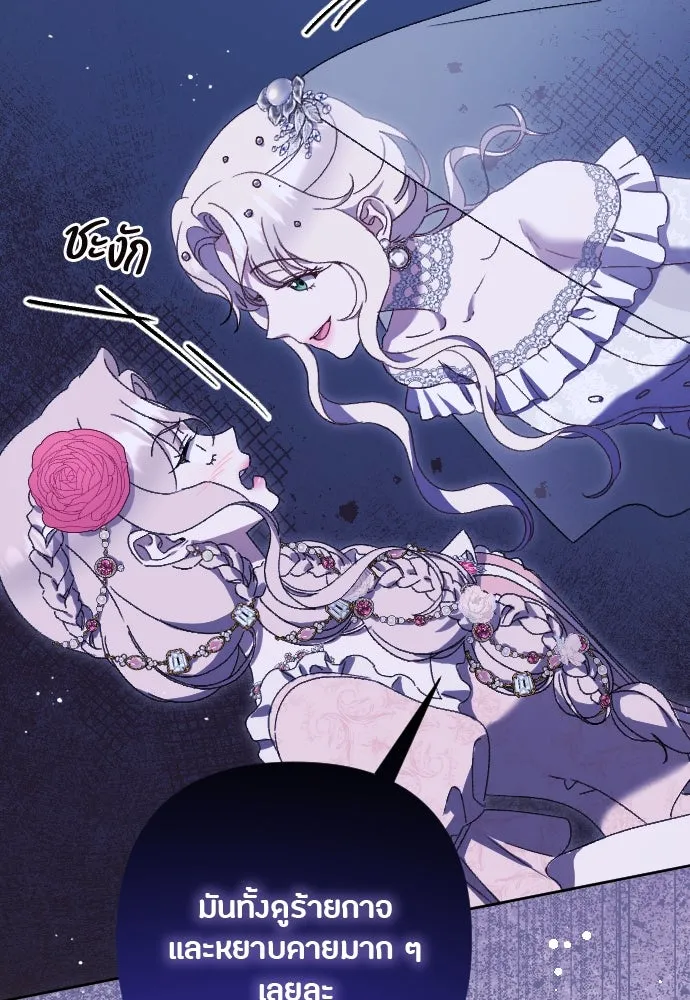 แด่ใจที่ไร้รัก ตอนที่ 10 รูปที่ 103