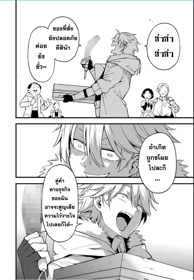 Manga-lc-com อ่านมังงะ อ่านการ์ตูน ออนไลน์ ฟรี Tensei ni Hakobi Jin no Isekai Kouryakuhou เกิดใหม่เป็นคนแบกกระเป๋า ตอนที่ 1 2 3 4 5 6 7 8 9 10 11 12 13 14 ฟรี ไม่มีโฆษณา Manga-lc - อ่าน มังงะ อ่าน การ์ตูน ออนไลน์ อ่านมังงะ ฟรี