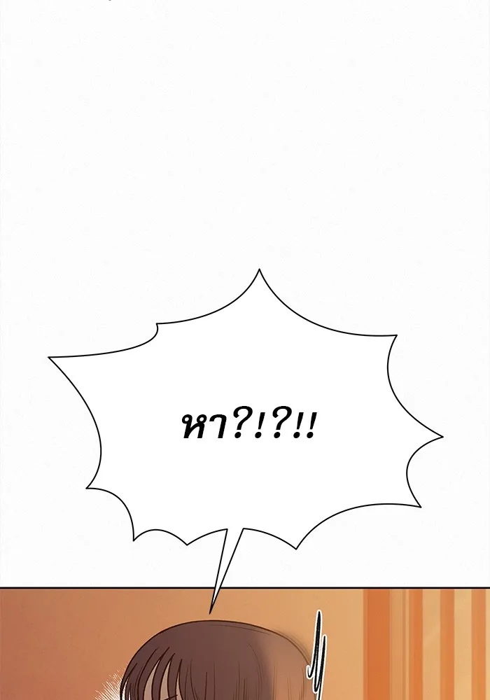 ปฏิบัติการรักวุ่นหัวใจ ตอนที่ 96 รูปที่ 47