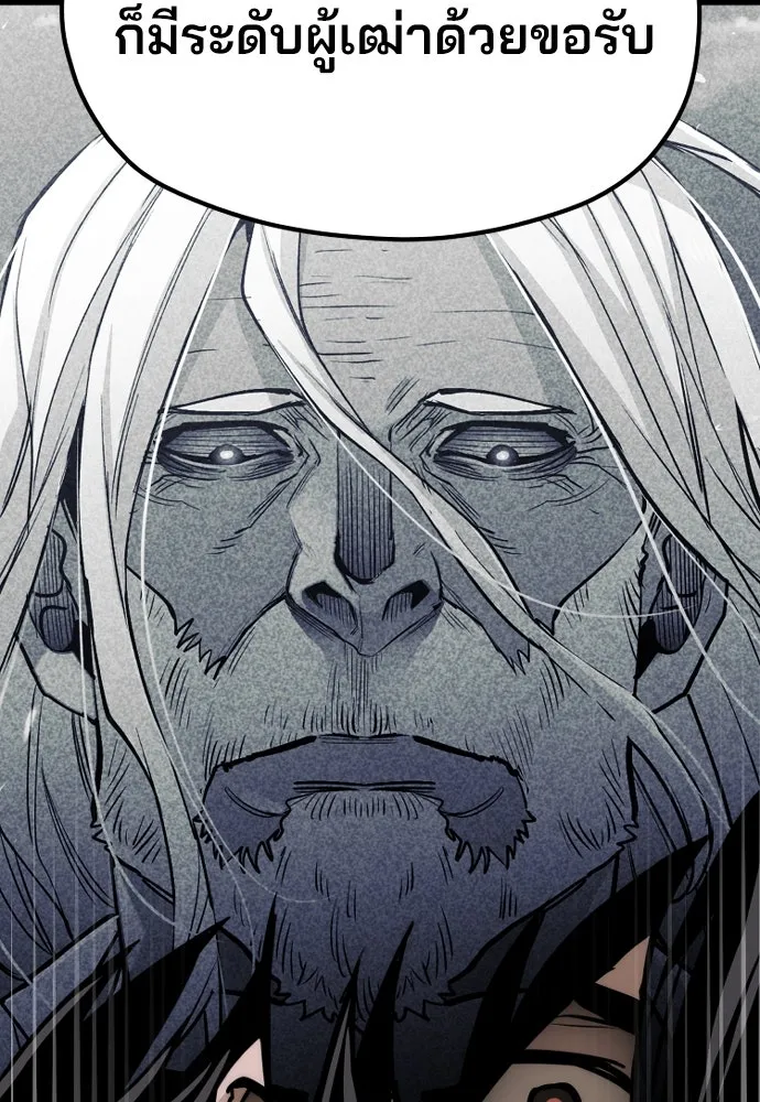 เส้นทางสู่เทพมาร ตอนที่ 58 รูปที่ 223