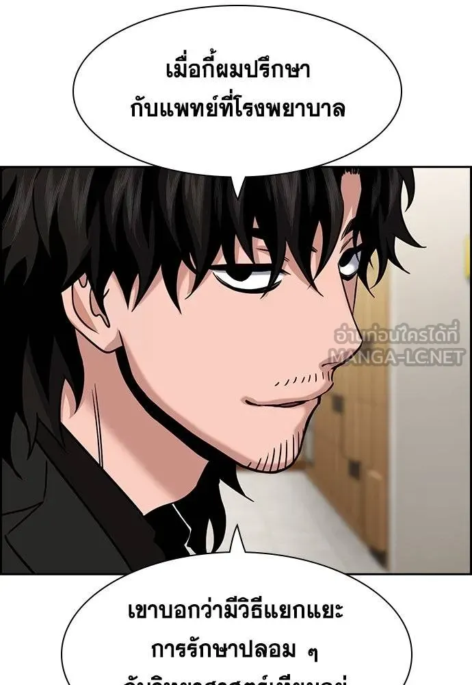 การศึกษาที่แท้จริง ตอนที่ 174 รูปที่ 99