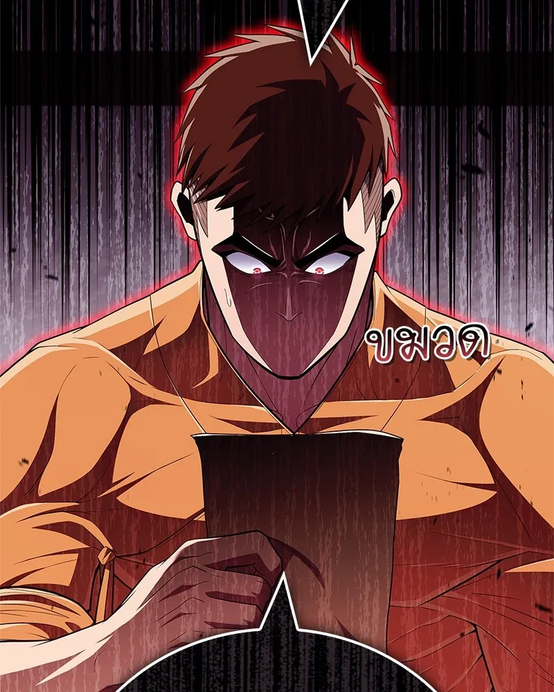 สุดยอดเทรนเนอร์แห่งยุทธภพ ตอนที่ 51 เชกัล จินฮี รูปที่ 2