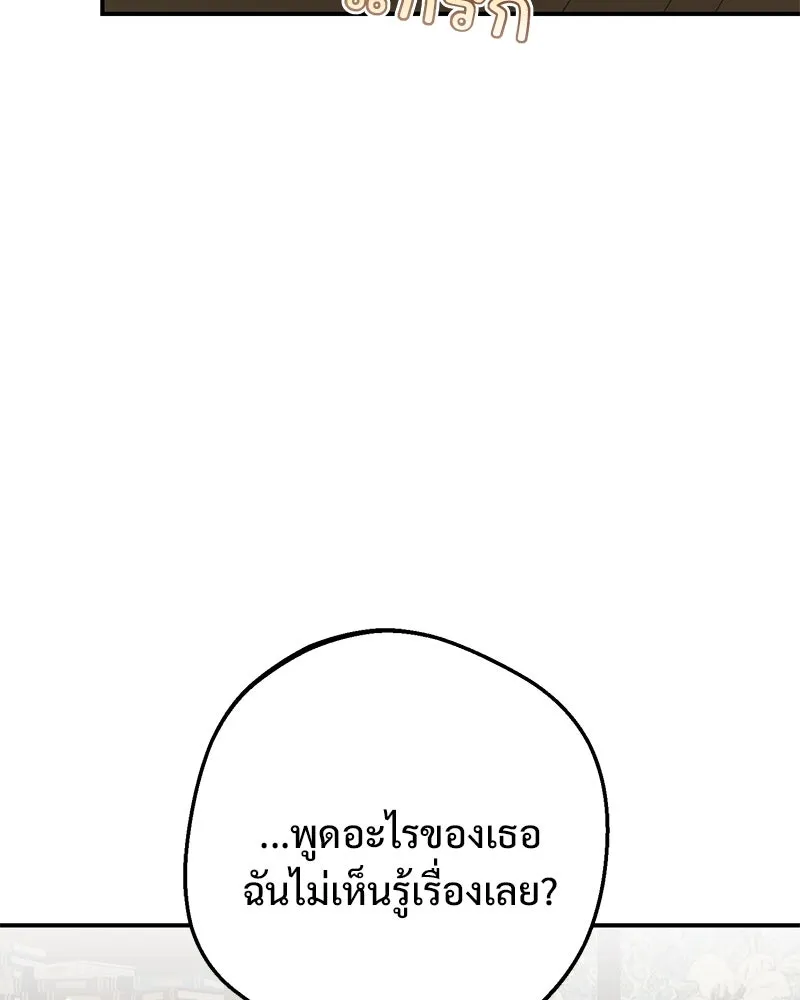 อนาคตพบรัก ตอนที่ 21 รูปที่ 13