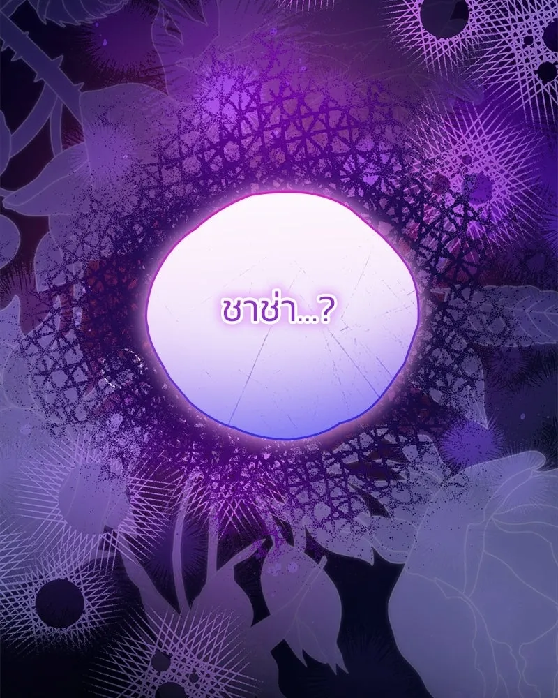 จุ๊บรัก คุณหมาป่า ตอนที่ 27 รูปที่ 149