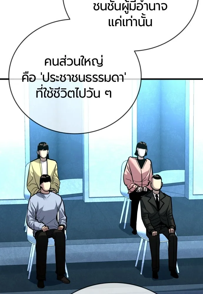 มือพิพากษา ตอนที่ 54 รูปที่ 106