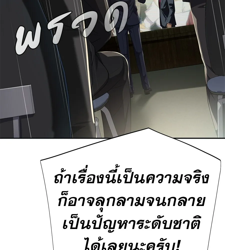 คอลเซ็นเตอร์เปลี่ยนชีวิต ตอนที่ 88 คิดบัญชี รูปที่ 155