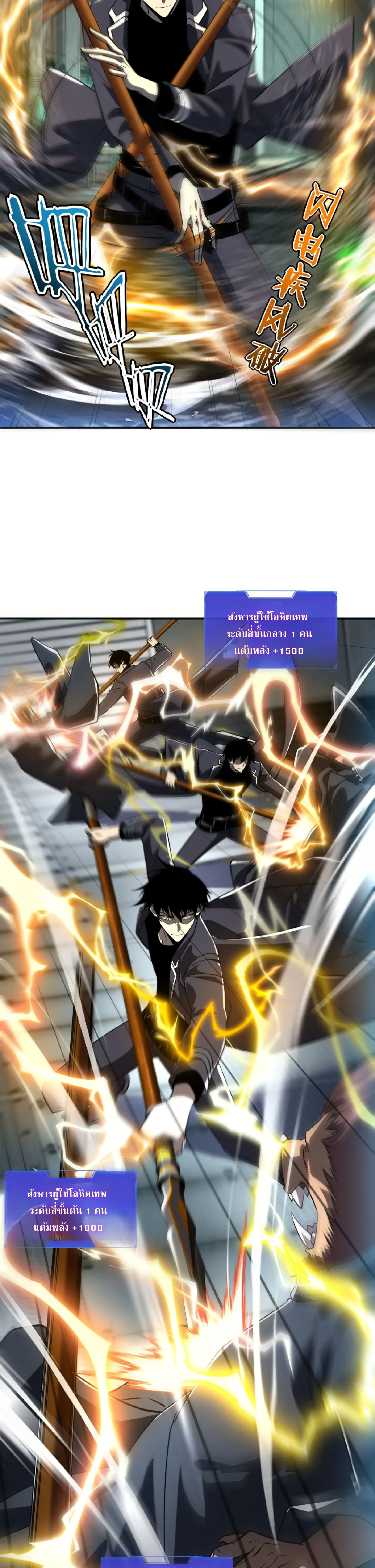 Awakening the Purple Thunder at the Beginning ปล_กอาช_พระด_บ S เทพอ_สน_ม_วงสวรรค_ ตอนที่ ตอนที่ 48 รูปที่ 28