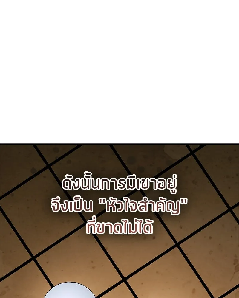 สุดยอดเทรนเนอร์แห่งยุทธภพ ตอนที่ 94 อยากรอดต้องฆ่า รูปที่ 143