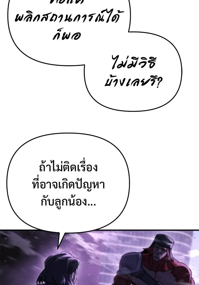 โกดังลับหลังโลกแตก ตอนที่ 72 รูปที่ 110
