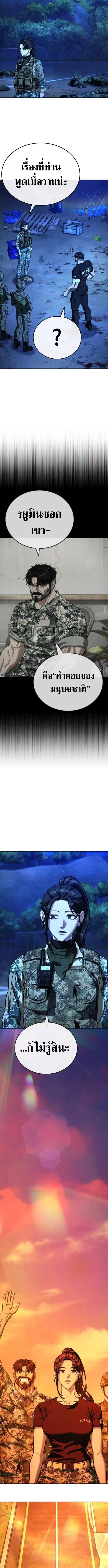 Zombie Papa ค_ณพ_อระห_ำพ_นธ_ซอมบ_ ตอนที่ ตอนที่ 12 รูปที่ 5