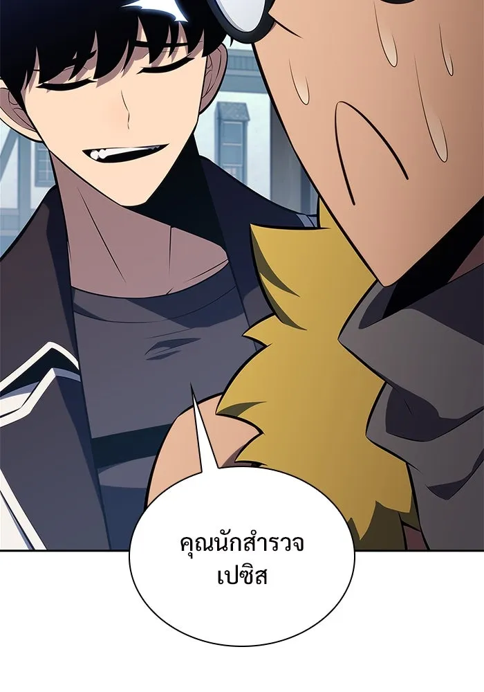 ผู้เล่นหน้าใหม่เลเวลแมกซ์ ตอนที่ 156 นักสำรวจผู้ยิ่งใหญ่ 'เปซ รูปที่ 58