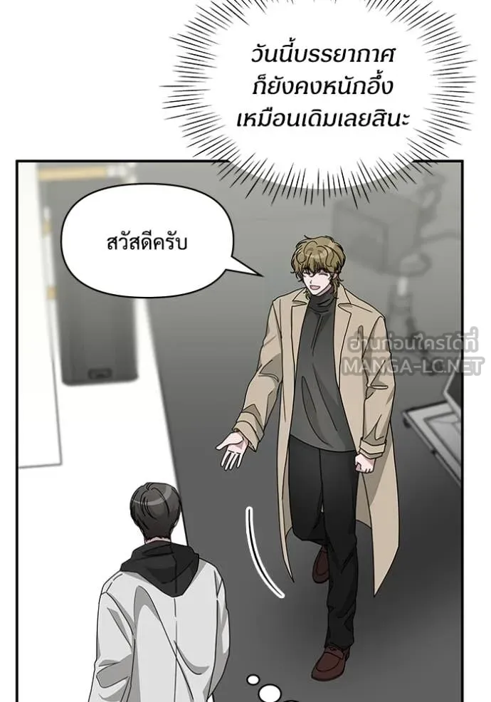ฉันเนี่ยนะ ตอนที่ 19 รูปที่ 18