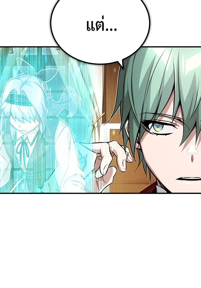 จอมเวทเกิดใหม่ในรอบ 66666 ปี ตอนที่ 78 รูปที่ 110