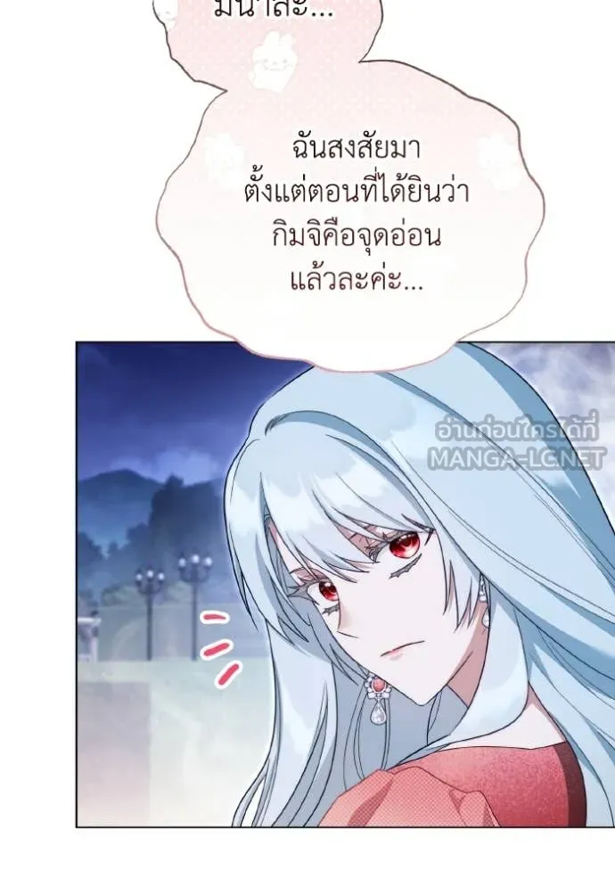 ราชินีจอมมาร ตอนที่ 93 รูปที่ 111