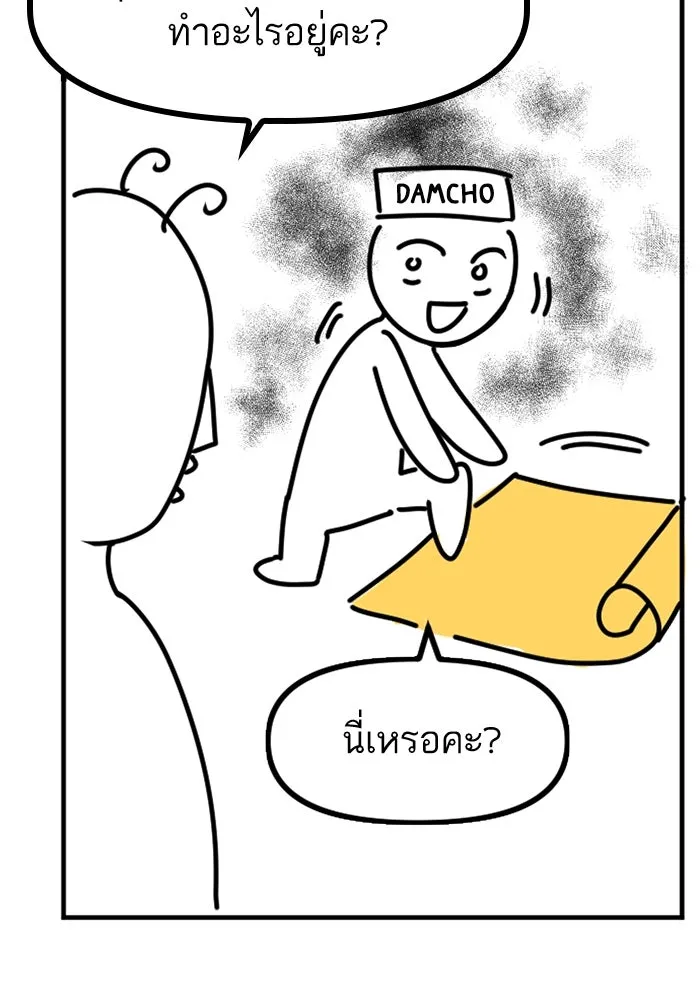 โชคชะตานำพารัก ตอนที่ รีวิว (ซีซัน 1) รูปที่ 16