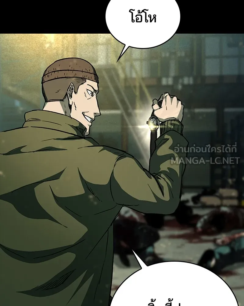 เกาลูน  ซาโรกา ตอนที่ 25 รูปที่ 96