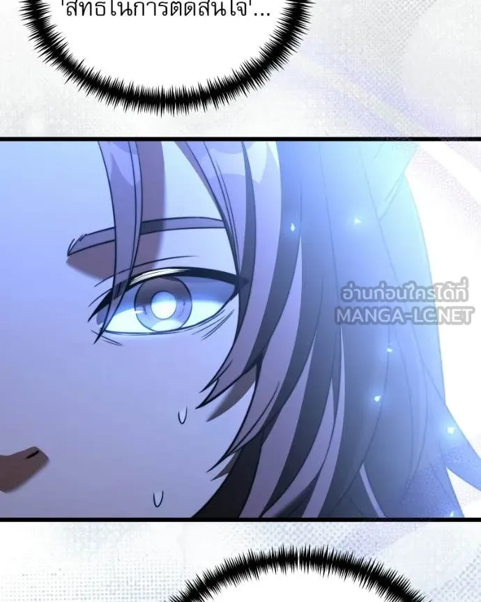 อัศวินดำล่าท้าเวลา ตอนที่ 120 รูปที่ 156