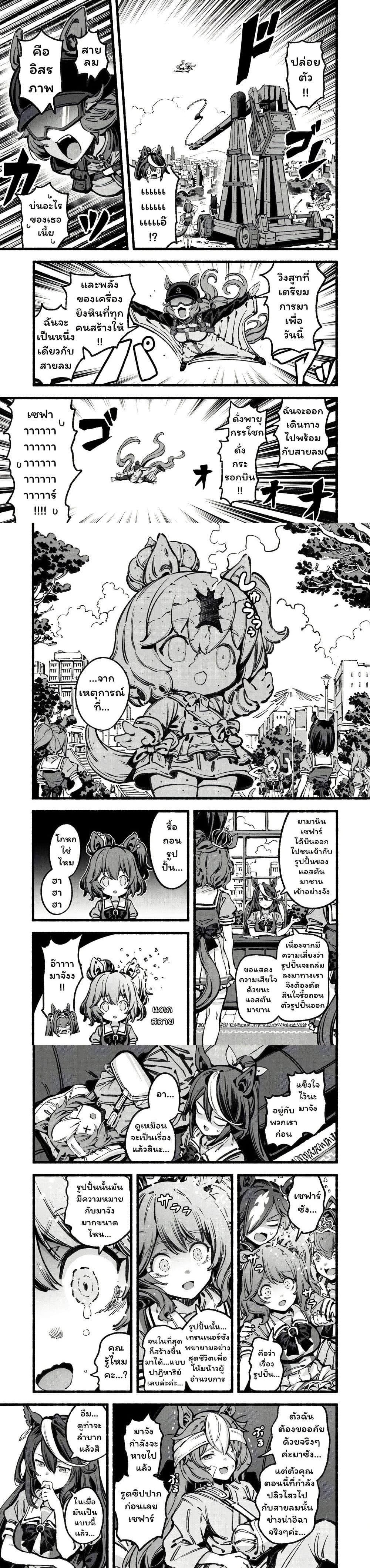Manga-lc-com อ่านมังงะ อ่านการ์ตูน ออนไลน์ ฟรี Umamusume Pretty Derby – Your Shadow Tracen ตอนที่ 1 2 3 4 5 6 7 8 9 10 11 12 13 14 ฟรี ไม่มีโฆษณา Manga-lc - อ่าน มังงะ อ่าน การ์ตูน ออนไลน์ อ่านมังงะ ฟรี