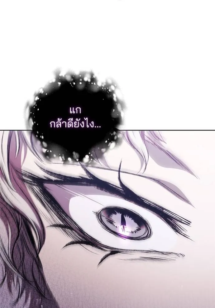 เกิดใหม่ในร่างดยุก ตอนที่ 72 รูปที่ 83