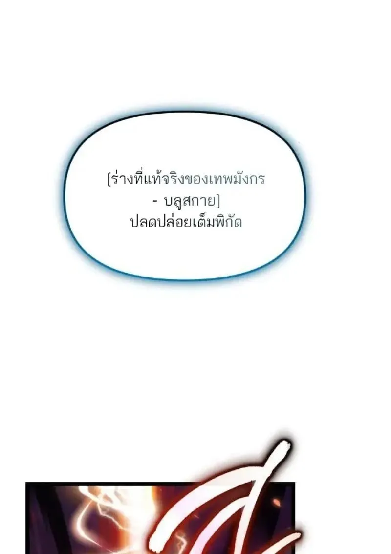 Reincarnator ผ_หวนค_น ตอนที่ ตอนที่ 121 รูปที่ 40
