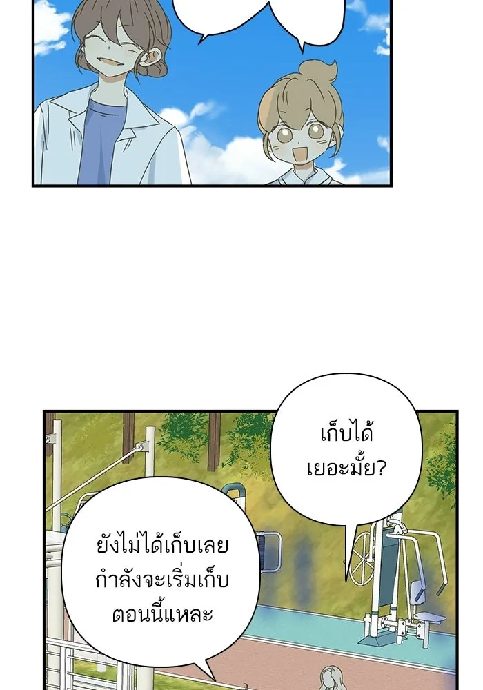 ฉันมันร้าย หรือเพราะโลกไม่น่ารัก ตอนที่ 103 รูปที่ 68