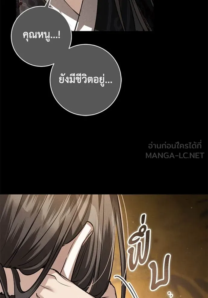 ยามหมาป่าทมิฬ ตอนที่ 35 รูปที่ 120