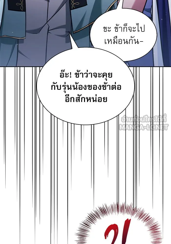 ผมไม่ได้เก่งอย่างที่คิด ตอนที่ 56 รูปที่ 84