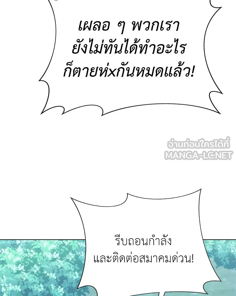 คนสวนโลกฮันเตอร์ ตอนที่ 5 รูปที่ 107