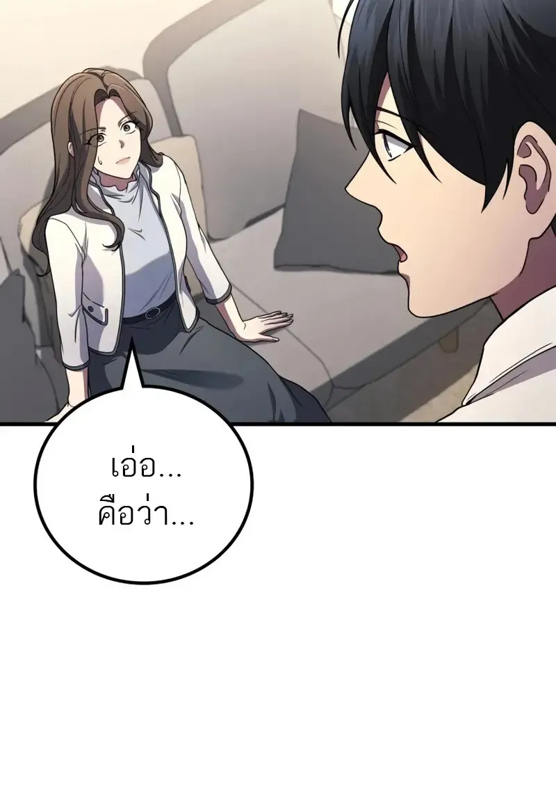 The Martial God Who Regressed Back to Level 2 ตอนที่ ตอนที่ 106 รูปที่ 4